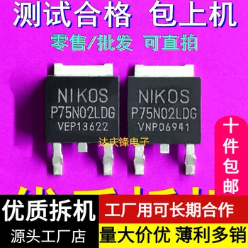 10 бр./лот за демонтаж NIKOS P75N02LDG 25V75A P75N02 TO-252 N-канален MOSFET