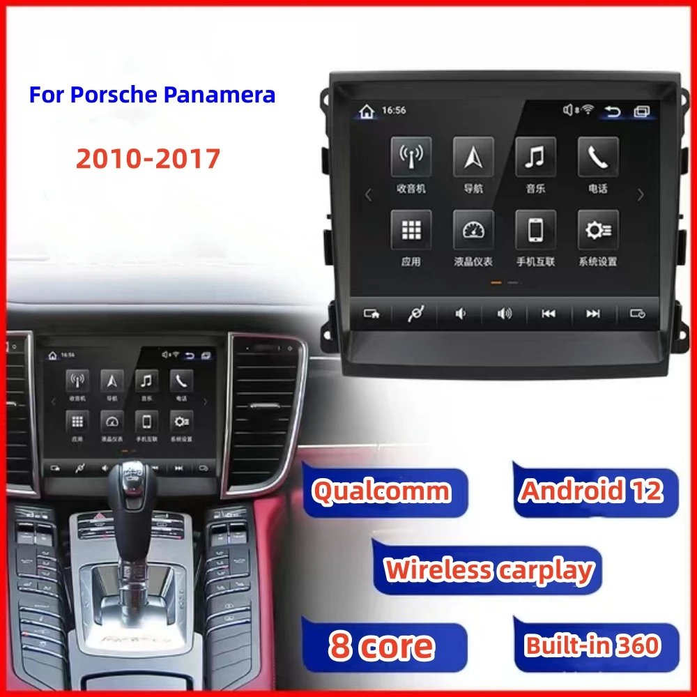 8,4 Инча Android 12 За Porsche Panamera 2010 2011 2012 2013 2014 2015 2016 2017 Автомобилен Мултимедиен плейър GPS Радио Стерео PCM3.1 . ' - ' . 0