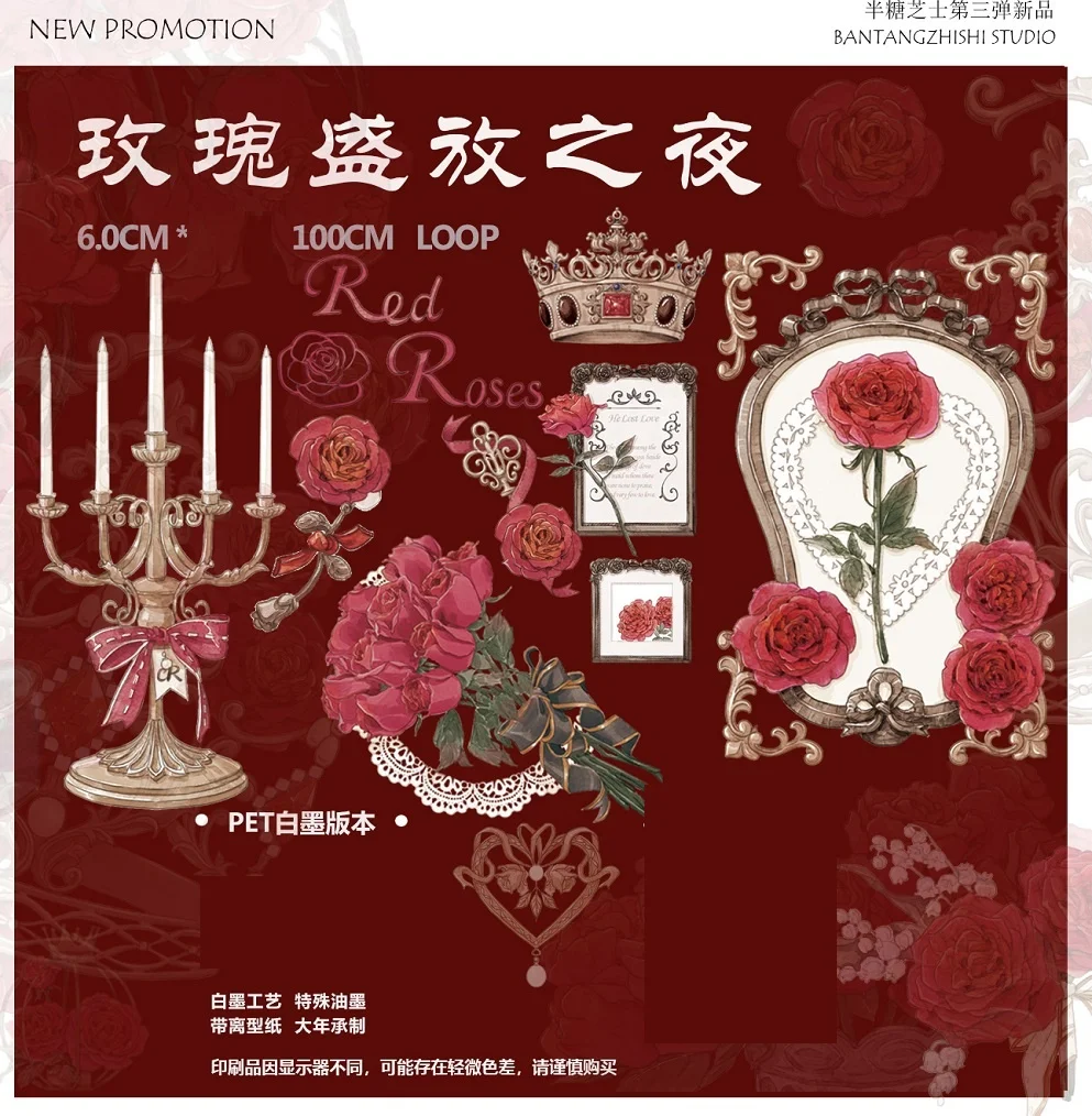 1 Контур, Нова лъскава лента за домашни любимци Rose Night Bloom, Европейски Стил ретро . ' - ' . 1