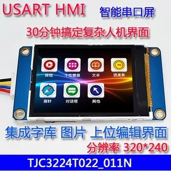 2.2-Инчов интелигентен LCD модул USART HMI в съответствие с вграден графичен процесор, шрифт TFT, 240*320 Екран