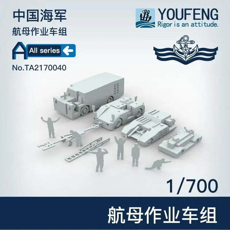 Модели YOUFENG в мащаб 1/700 TA2170040 самолетоносач на вмс на Китай . ' - ' . 0