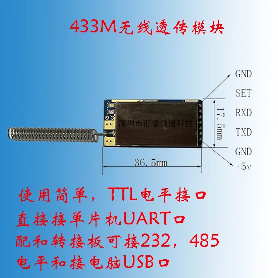 Модул за безжичен серийния порт/модул за безжичен 232/SI4432/Модул последователно безжични радиоприемник/transmission Uart . ' - ' . 0