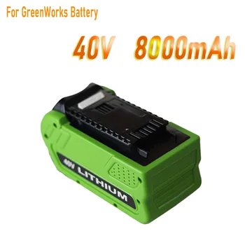 40 от 6000 mah/8000 mah Литиево-йонна Акумулаторна Батерия За Косачки GreenWorks 40 G-MAX 29252 20202 22262 25312 25322 20642 29462