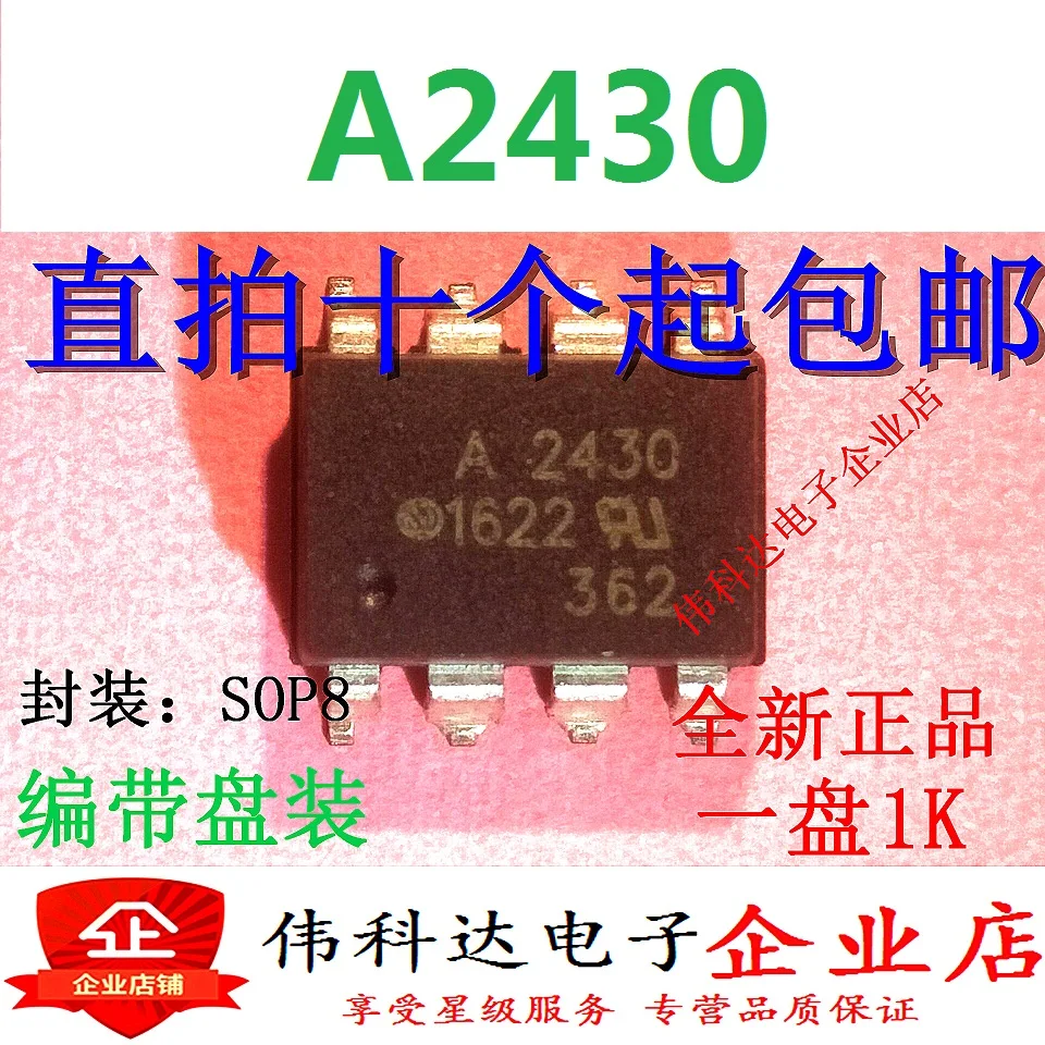 20 бр/лот A2430 HCPL-2430 HP2430 SOP8 . ' - ' . 0