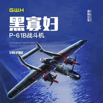 Great Wall L4810 1/48 монтиран комплект с модели на самолети на военновъздушните сили на САЩ P-61B Black Widow fighter