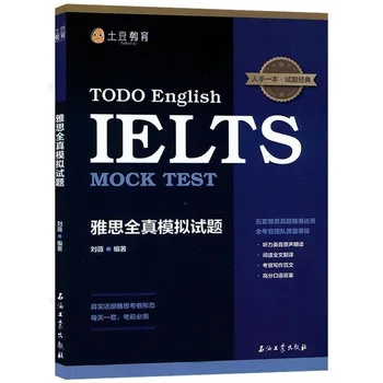 IELTS Real Mock Test Въпроси за Категория A на 5 групи пълни реалните тестови задачи IELTS Тест материали
