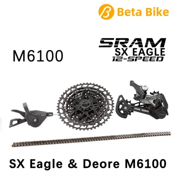 SRAM SX Eagle 12-СТЪПКА на Група Набор от DEORE M6100 Предизвика Превключване на Задна ключ 11-50T HG Дек Верига Аксесоари За Велосипеди
