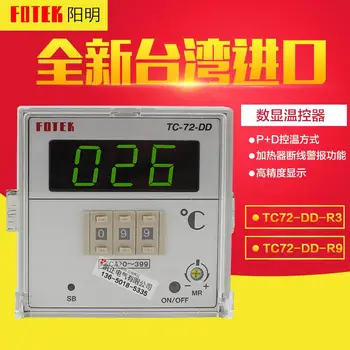 Абсолютно Нов оригинален Тайвански термостат с дигитален дисплей FOTEK TC72-DD-R3 TC72-DD-R9