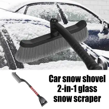 Автомобилна Лопата за сняг, Здрав Стъклен Стъргало за сняг 