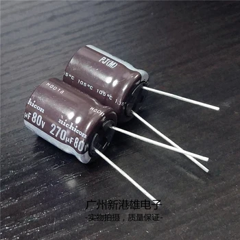 Алуминиеви електролитни кондензатори 80v 270uf80v Поколение 220 icf с високи ниско съпротивление 16*20