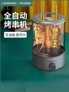 Бездимен електрически грил за приготвяне на барбекю, автоматична въртяща скара за барбекю, електромеханични скара за барбекю за домашна употреба
