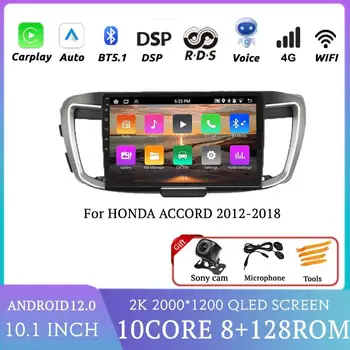 Безжична Carplay 2K за HONDA ACCORD 2012-2018, авто мултимедиен плейър с Bluetooth-навигация, GPS, DVD, авто Android 2din