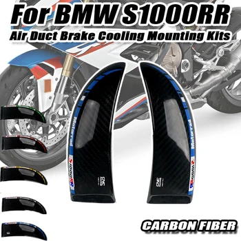 За BMW S1000RR S1000 RR S1000-RR 2009-2020 Спирачна система от въглеродни влакна, тръби въздушно охлаждане, Аксесоари за мотоциклети