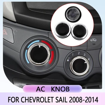 За Chevrolet Sail 2008-2014 Дръжки с Променлив ток От Алуминиева Сплав, Копчета, Авто Климатик, Топлинен Прекъсвач, контролен Панел, Оформление на Автомобила