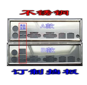 Защитен панел с входове и изход, на задния панел, скоба-нарисувано за Supermicro X9SRI-F