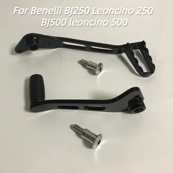 Лост за превключване на предавките и педала на спирачката, за да Benelli BJ250 Leoncino 250 BJ500 leoncino 500