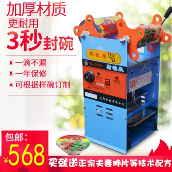 Машина за запечатване 98 вида на съпруг и съпруга, машина за запечатване на филма от белите дробове, Ziyan Baiwei, машина за запечатване пиле, 17 см, запайка готвена храна