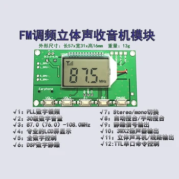 Модул FM-предавател DC 3-5 В DSP PLL с честота 76,0 Mhz-108,0 Mhz LCD дигитален дисплей с Безжичен Микрофон За предаване на звук