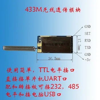 Модул за безжичен серийния порт/модул за безжичен 232/SI4432/Модул последователно безжични радиоприемник/transmission Uart