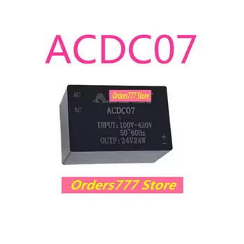 Нов внос оригинален модул захранване ACDC07 C07 с изолация и уплътнение от 110 до 380 В до 5, 12 В 15 24 24 W