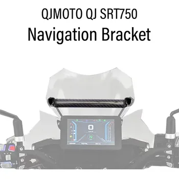 Нов Навигационен Скоба За мотор QJMOTO SRT750 SRT750X 750SRT SRT 750X Поставка калъф Телефон, Конзола за мобилен телефон, GPS