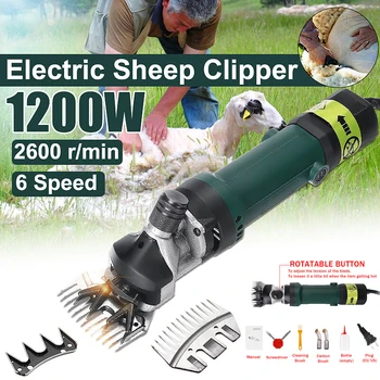 Ножици за стригане на овце с мощност 1200 W с 6 скорости Професионални тежки електрически ножици за стригане на овце