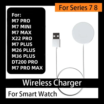 Оригинално безжично зарядно устройство За умни часа M7 MINI X22 DT200 PRO MAX M26 М36 PLUS, Безжичен зареждане на смарт часа, USB-кабел за захранване