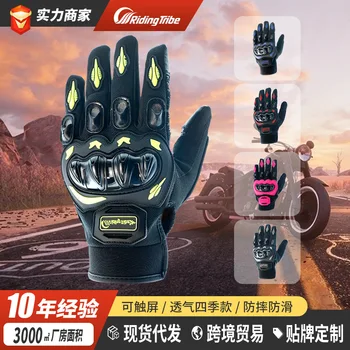 Ръкавици за сензорен екран 2022 Офроуд Мотоциклетист ръкавици с пълни пръсти Състезателни Защитни ръкавици Дишащи ръкавици Moto-x
