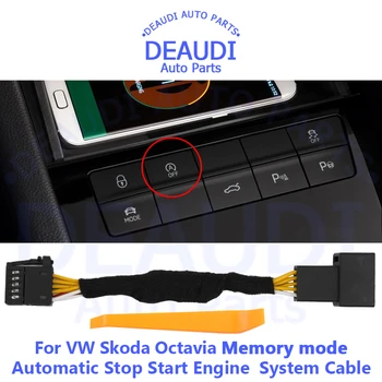 Система за автоматично изключване, за да стартирате двигателя, с Устройство за прекъсване на сензора за управление, кабел за отмяна на спирането за Skoda Octavia Режим памет