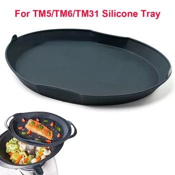 Тава за Thermomix TM5/TM6/TM31 Силиконова двойна котела За Приготвяне на Риба По няколко Varoma, Огнеупорни Кухненски Аксесоар за Подгряване на продукти